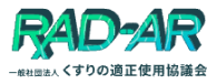 くすりの適正使用協議会のロゴ