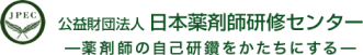 日本薬剤師研修センターのロゴ