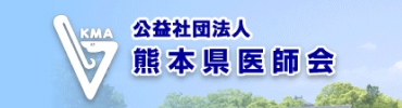 熊本県医師会のロゴ
