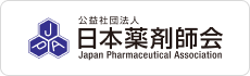 バナー：公益社団法人 日本薬剤師会