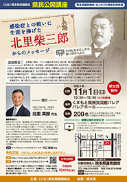 県民公開講座 ポスターのイメージ